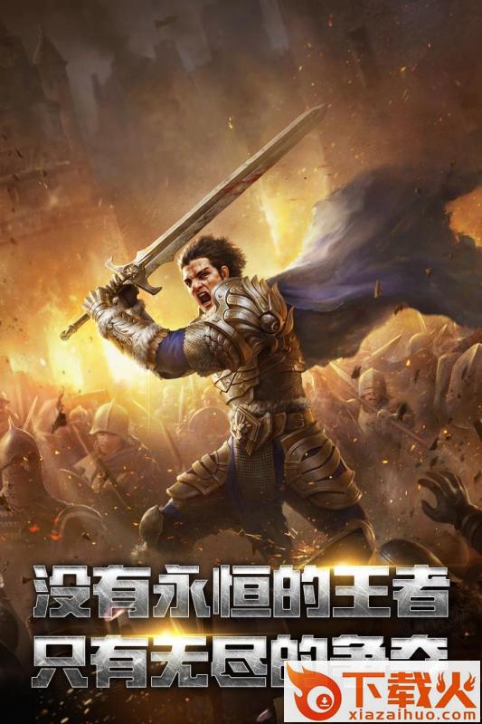 斩千军果盘版截图2