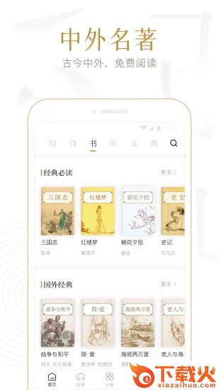 典读截图1
