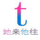 她来他往 v7.9 安卓版