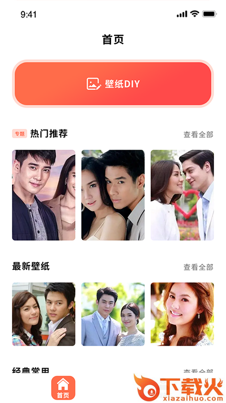 泰剧壁纸截图1