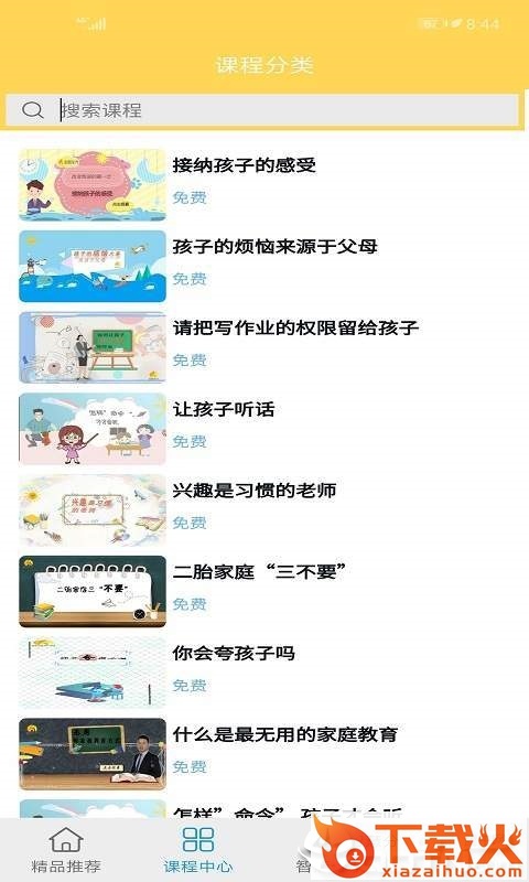 起智东方截图1