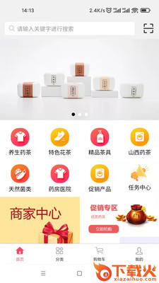 觅茶app截图1