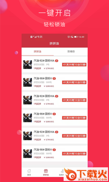 锁油宝app截图2