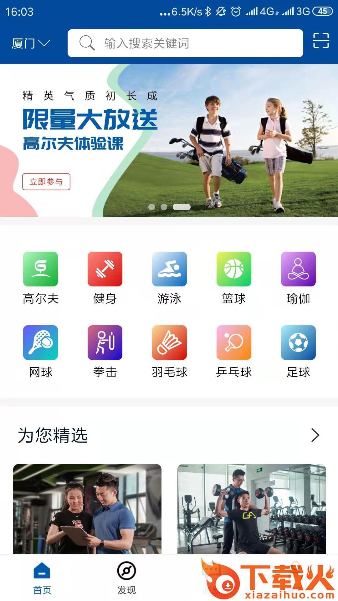 加减云动截图1