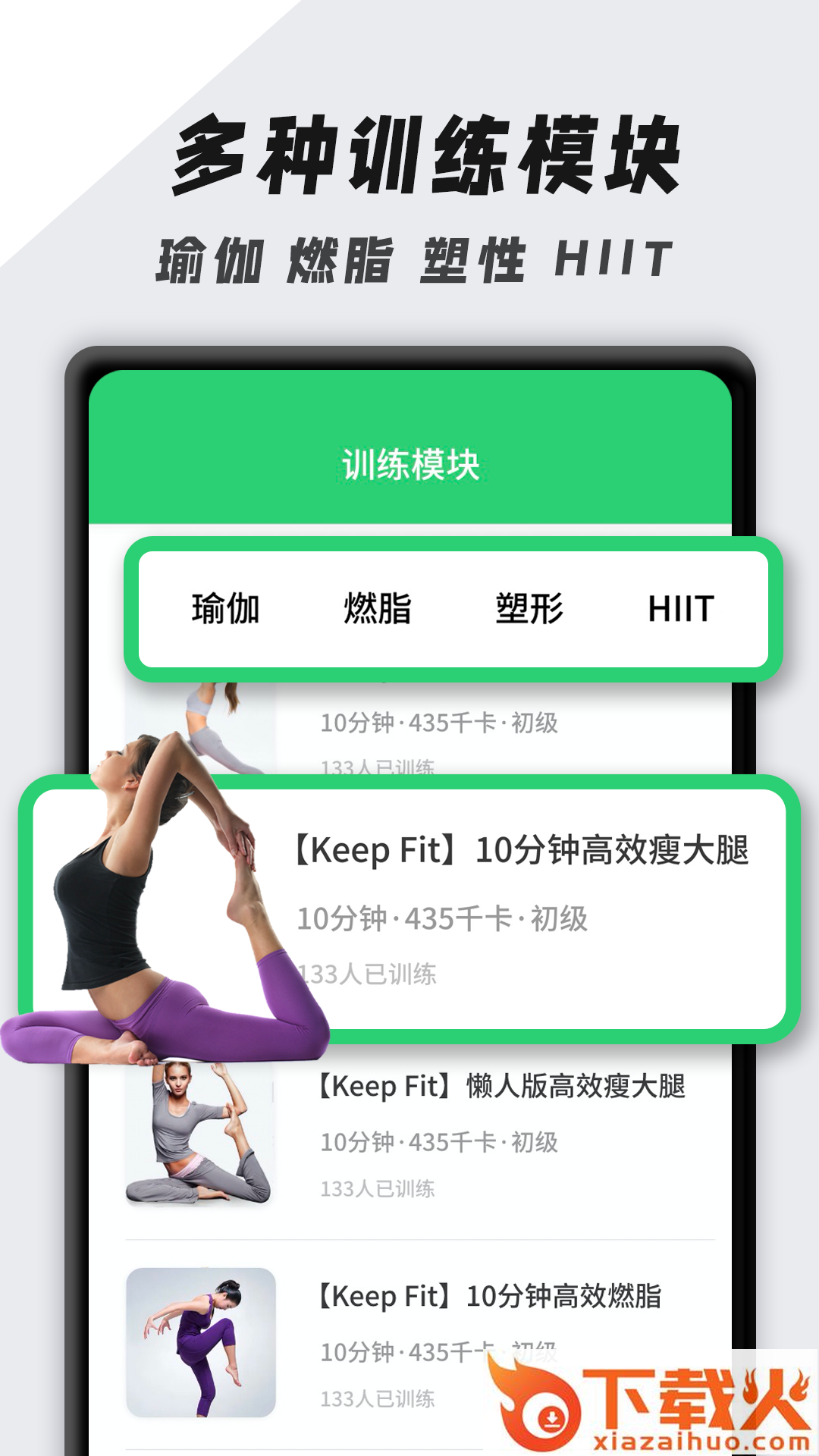 瘦身旅程app截图1