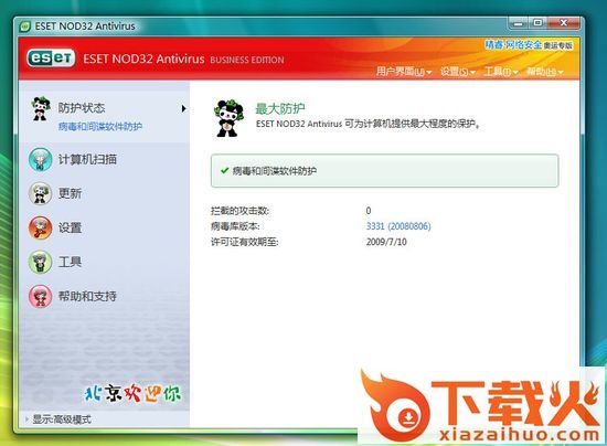 eset nod32 antivirus最新版