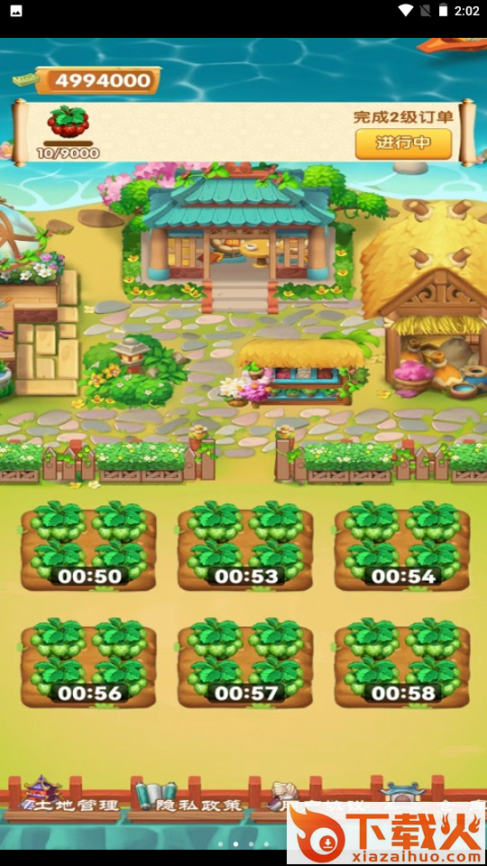 我的鲜花市场游戏截图2