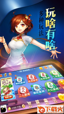 单机麻将血战到底截图1