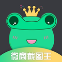 微商截图王专业版下载-微商截图王专业版v7.9 最新版