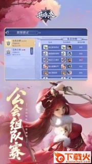 英雄杀周年版截图3