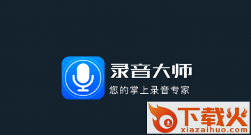 随身录音机app截图3