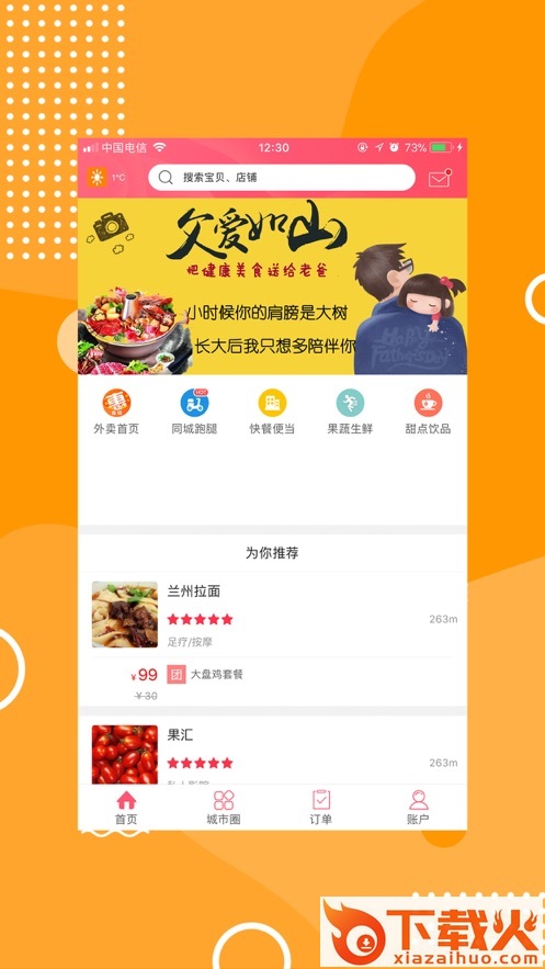 幸福岭城截图2