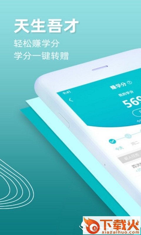 天生吾才截图1