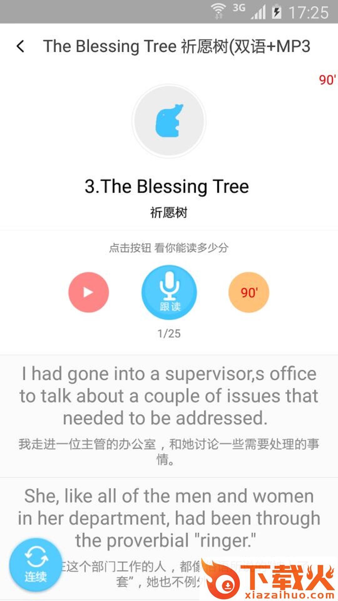 英语美文app v1.3.1 安卓版截图2
