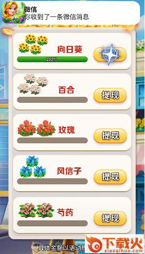 解忧花店游戏 v1.0.2 赚钱版截图1