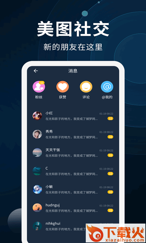 全能屏保壁纸制作截图2