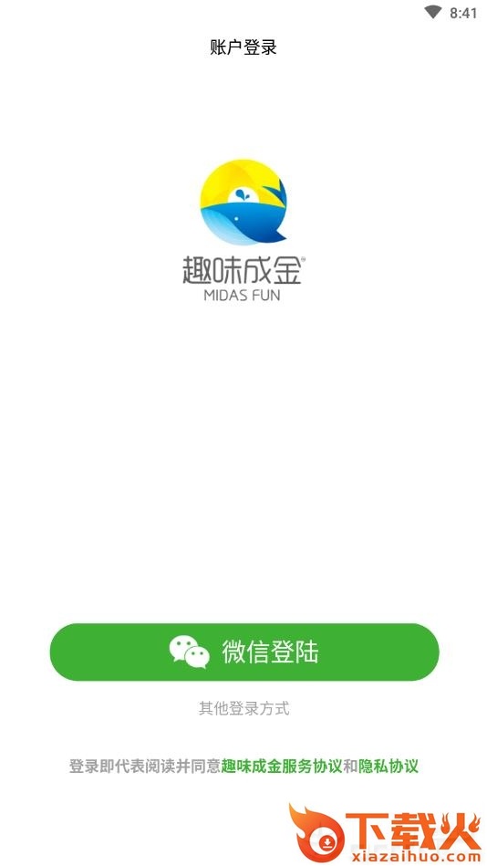 趣味成金截图1