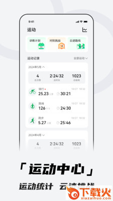 北斗卫星手表app(aswear)截图2