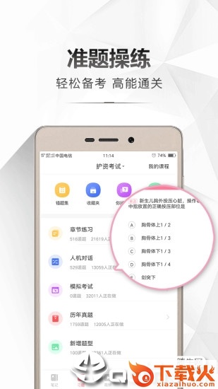医护之家app截图2
