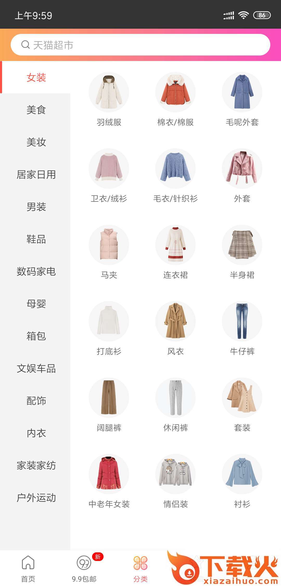 砍折券截图2
