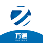 万通物流app下载-万通物流托运单号查询v4.2.3 安卓版