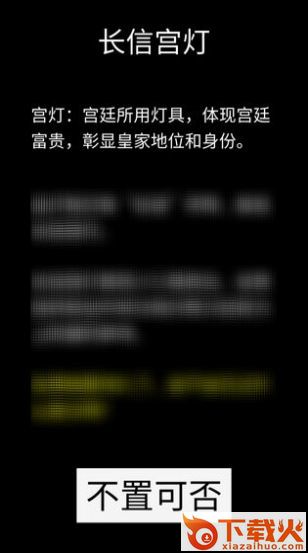 心向光明截图1