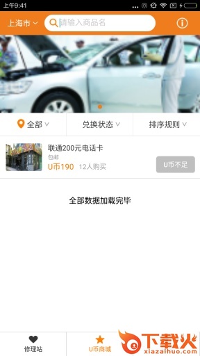 返返修车截图2