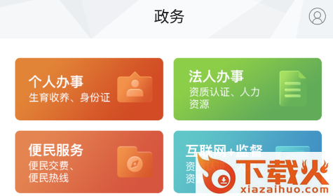 你好衡阳县app截图3