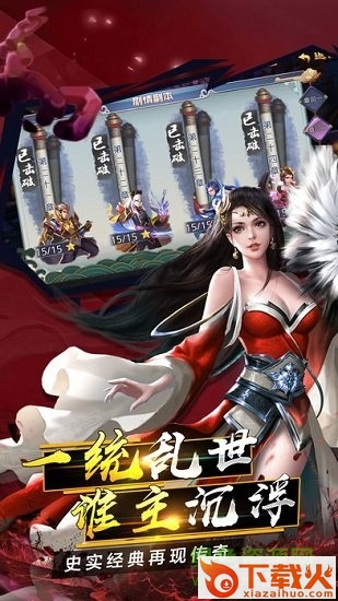 名将三国游戏PC版 v3.6.04 官方版 截图1