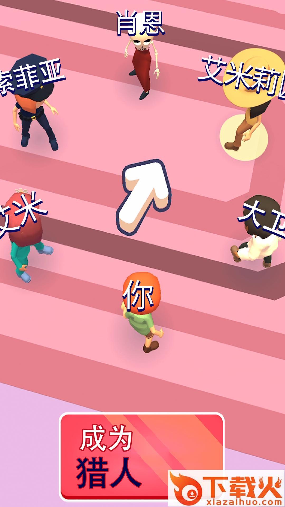 逃脱小能手截图1