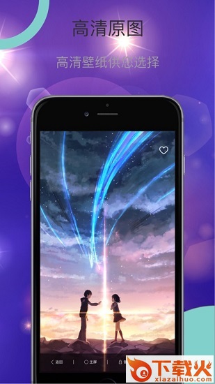 壁纸精灵iphone版