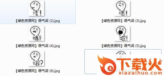 啊噫哦表情包