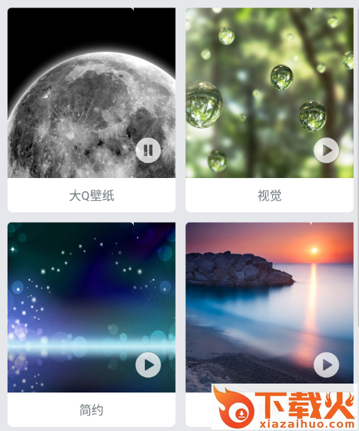 qeek壁纸截图3