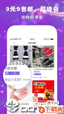 券集集截图2