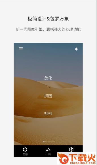 Fotor编辑器下载截图1