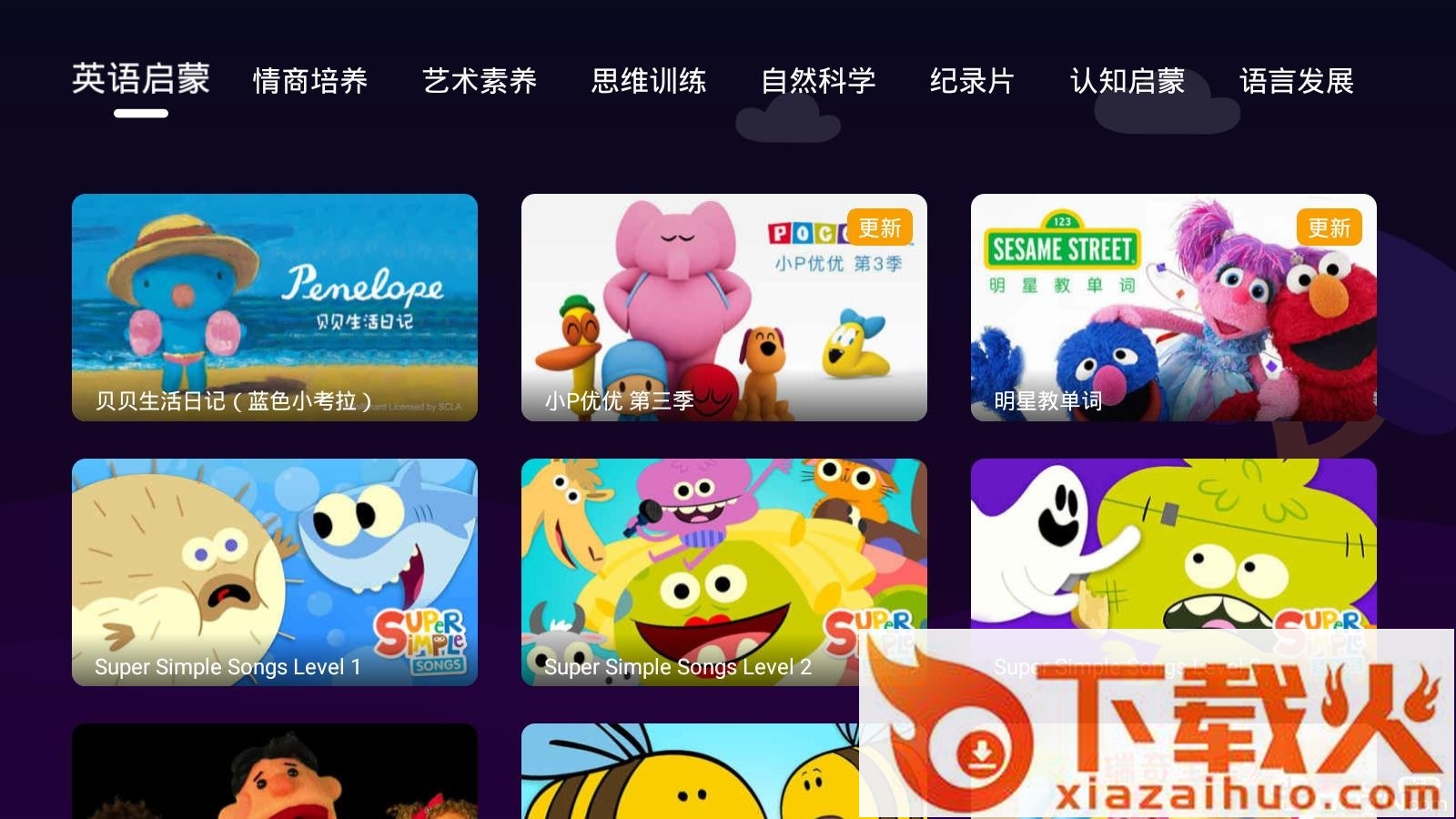 小小优趣TV版截图1