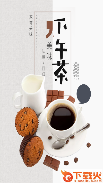 七星美食截图1