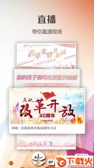 新南昌app截图2