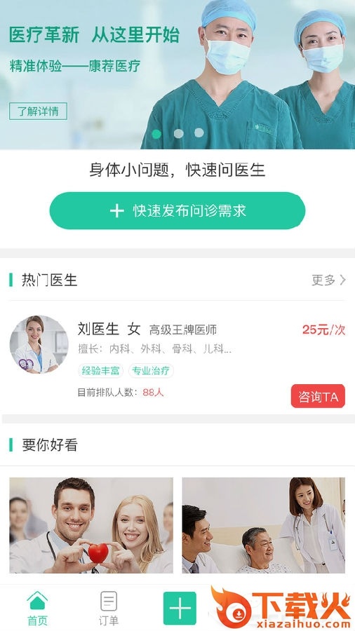 新特药截图3
