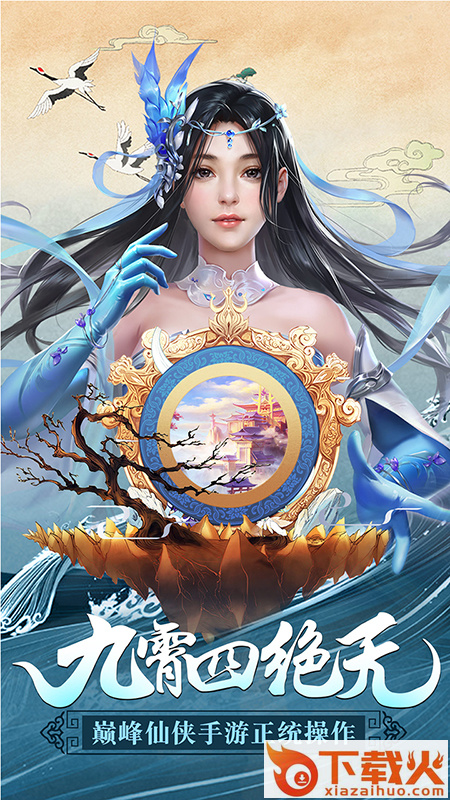 九重云霄传截图1