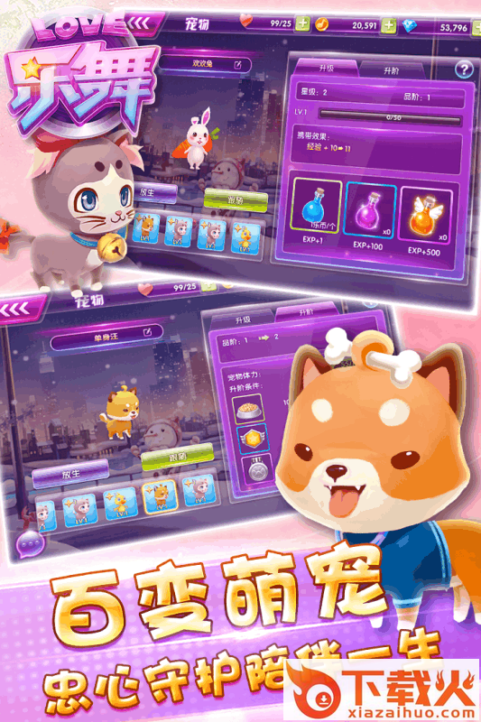 乐舞手游官方版下载 v1.1.0 安卓版截图1