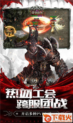 暗黑暴击版截图3
