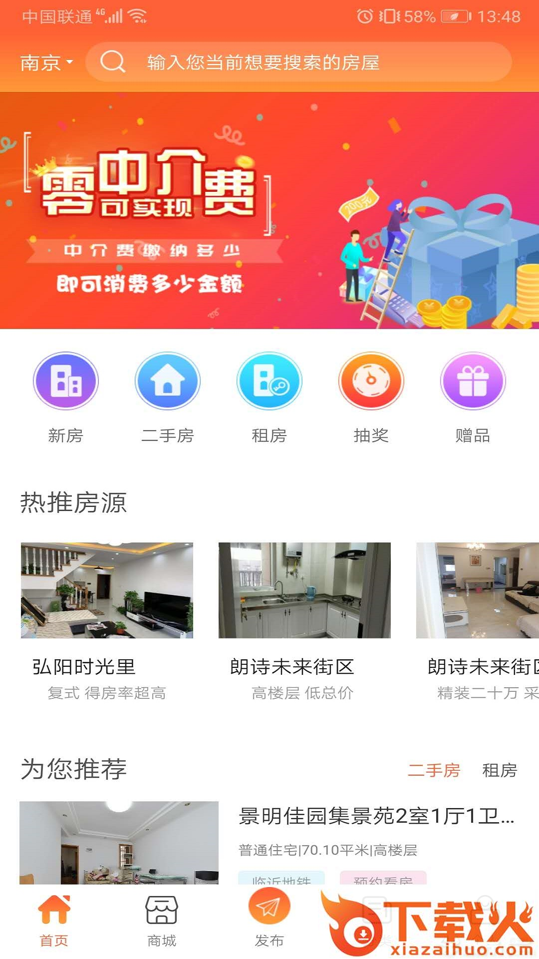 享买屋截图2