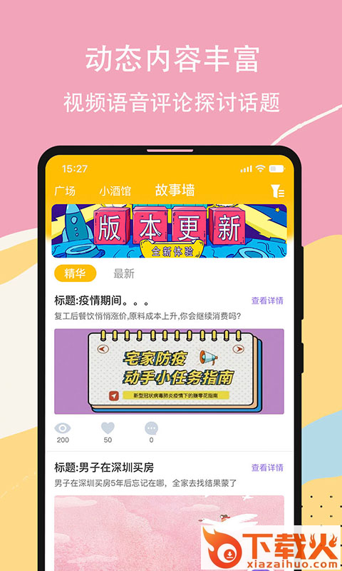 虚恋馆截图2