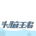 微信头脑王者挂机答题作弊器-头脑王者挂机脚本免费(暂未上线)v1.0 安卓版