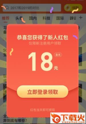红包资讯app截图3