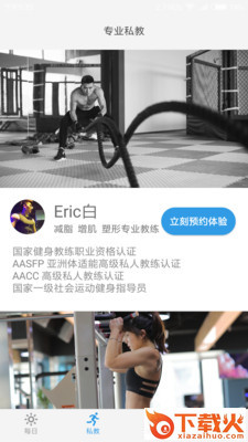 FITTING GYM截图1
