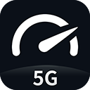 5G网速测试app v2.2.8 免费版 5G网速测试app v2.2.8 免费版