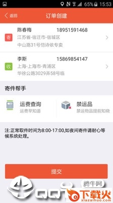 手有余截图2