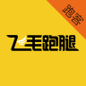 飞毛跑客app苹果版下载-飞毛跑腿跑客端ios版下载v1.0.5 iPhone越狱版